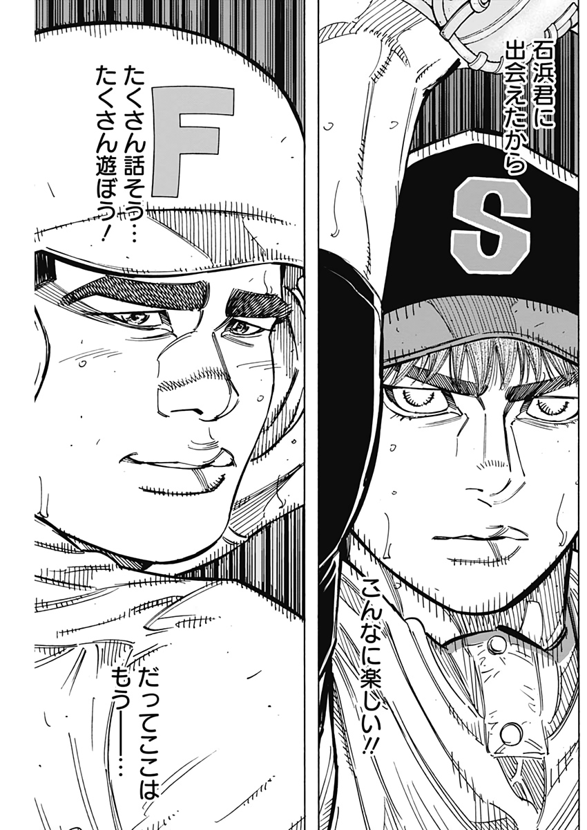 BUNGO-ブンゴ- Chap 215 - Next Chap 216