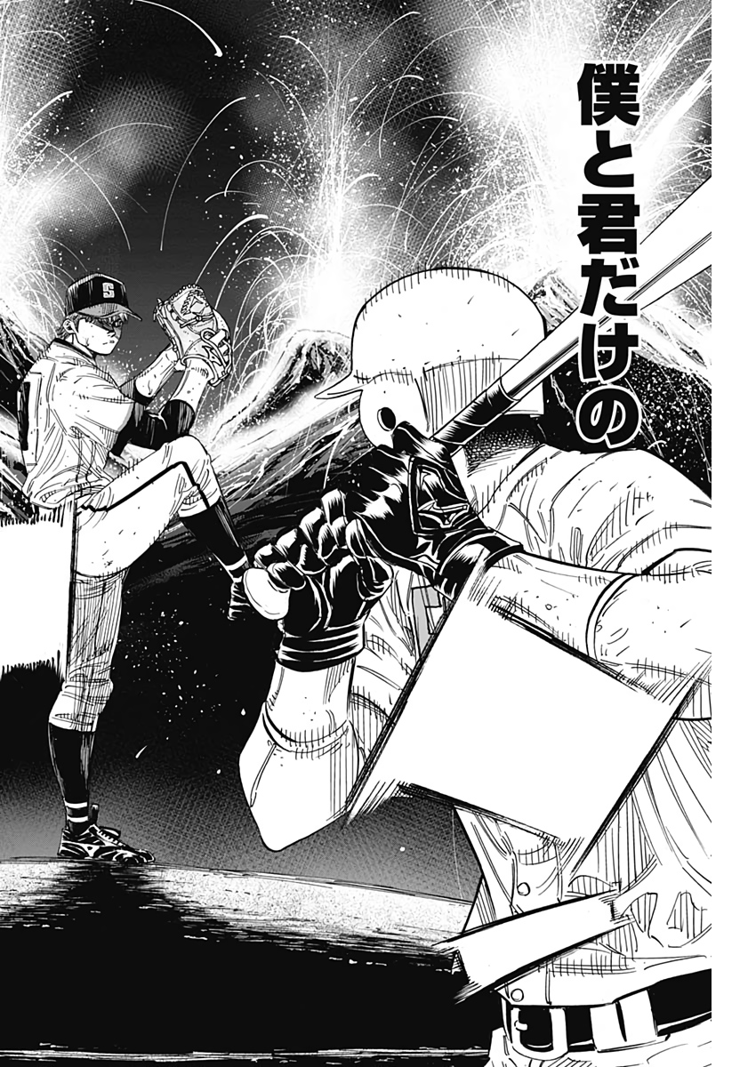 BUNGO-ブンゴ- Chap 215 - Next Chap 216