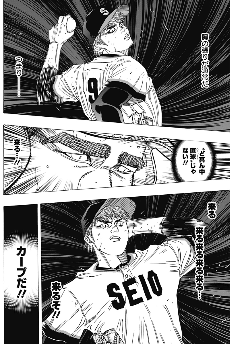BUNGO-ブンゴ- Chap 215 - Next Chap 216