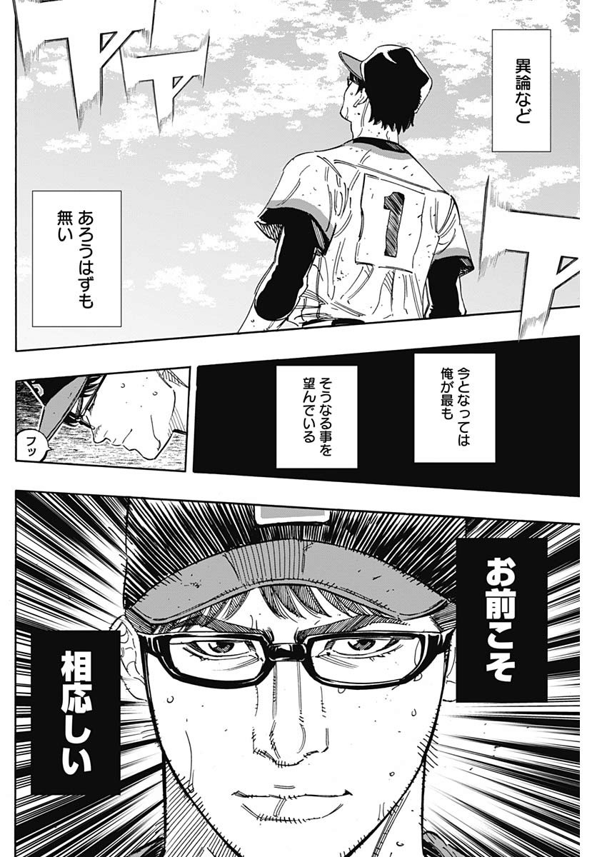 BUNGO-ブンゴ- Chap 216 - Next Chap 217