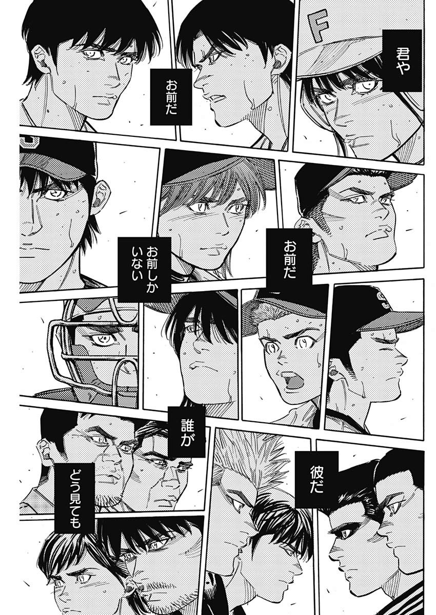 BUNGO-ブンゴ- Chap 216 - Next Chap 217