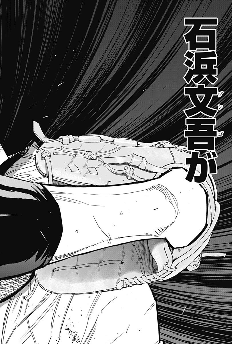 BUNGO-ブンゴ- Chap 216 - Next Chap 217