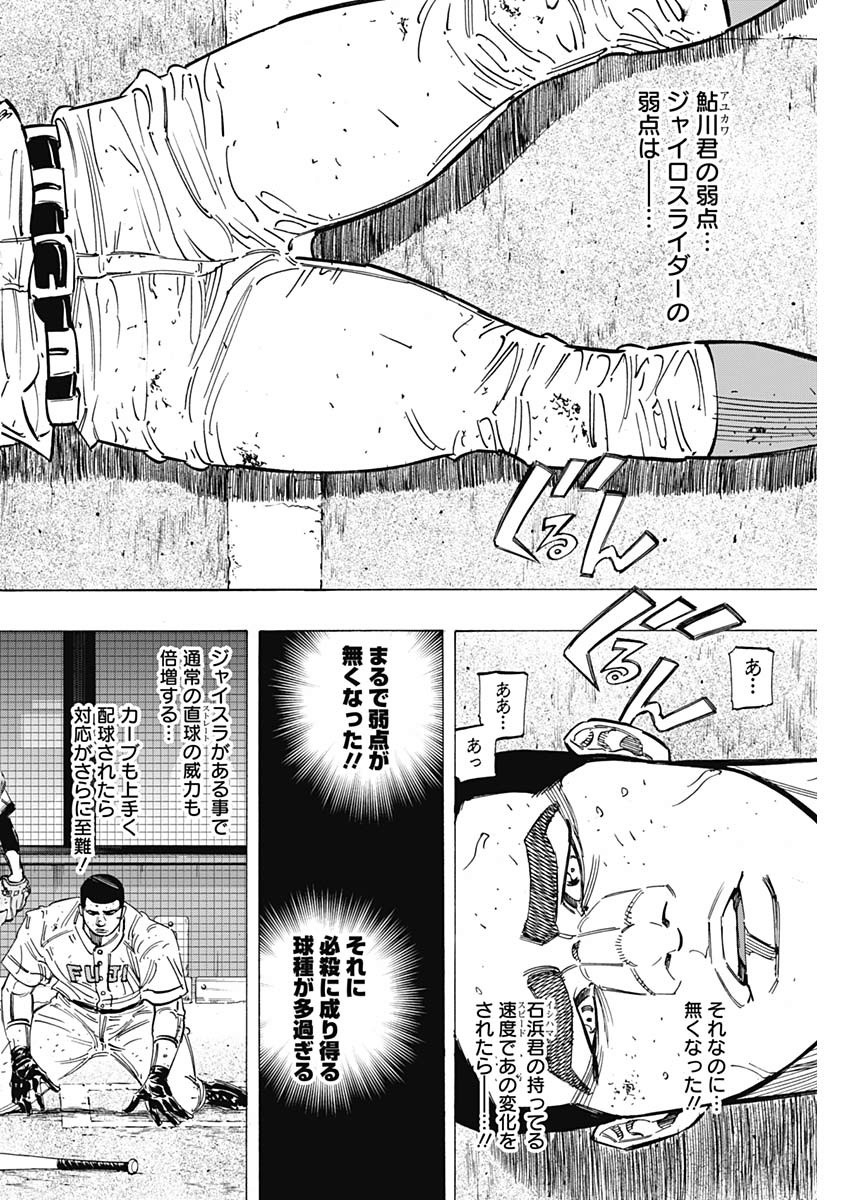 BUNGO-ブンゴ- Chap 216 - Next Chap 217