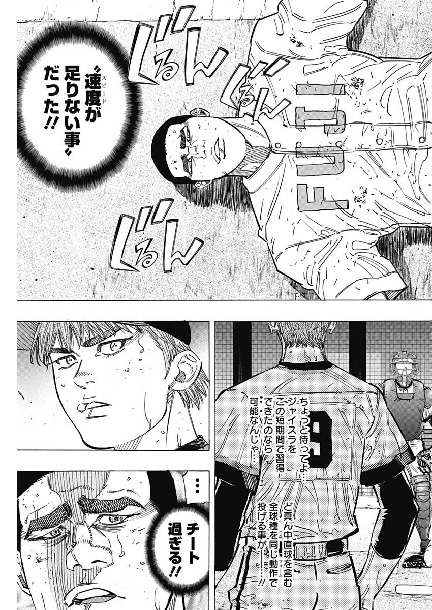 BUNGO-ブンゴ- Chap 216 - Next Chap 217