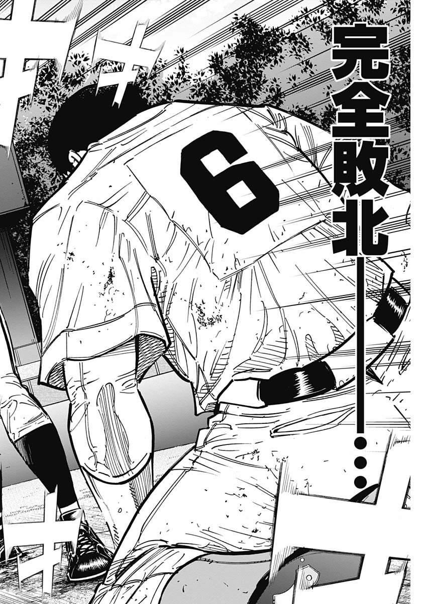 BUNGO-ブンゴ- Chap 216 - Next Chap 217