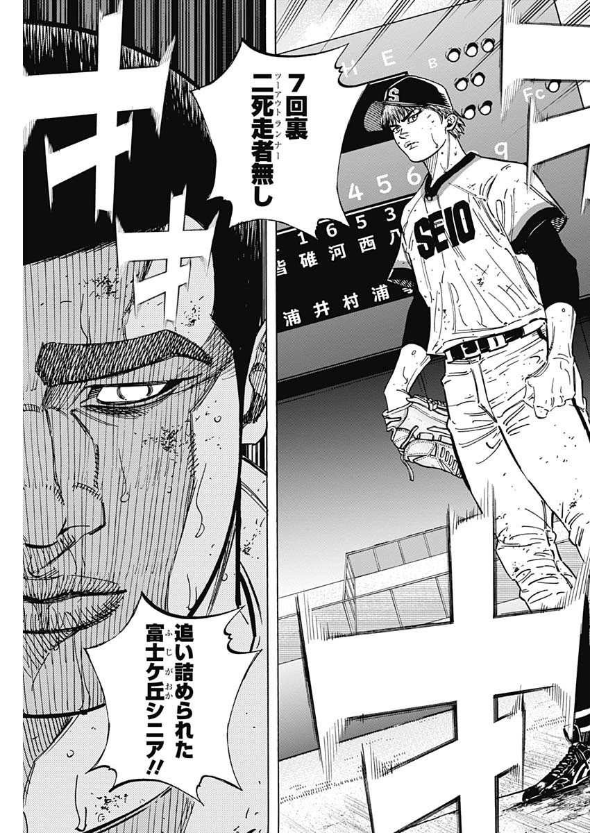 BUNGO-ブンゴ- Chap 216 - Next Chap 217