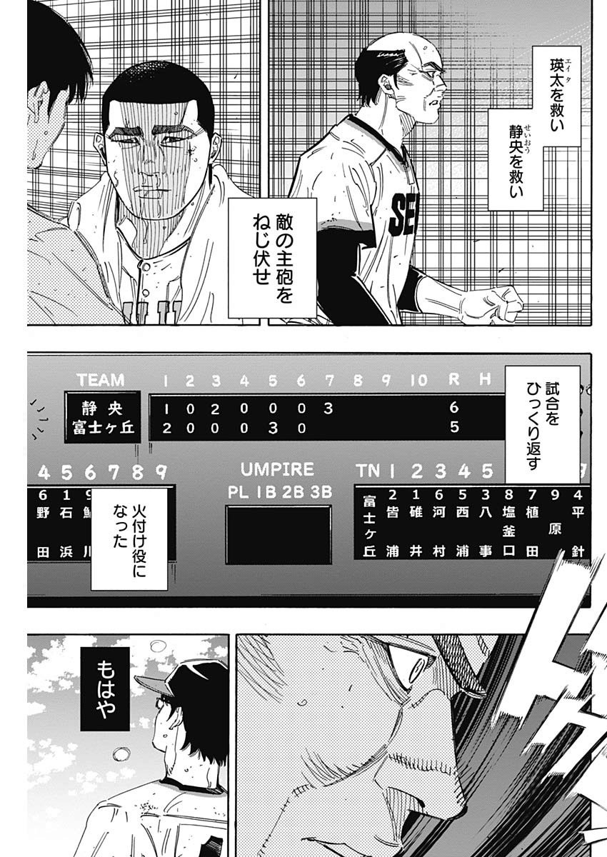 BUNGO-ブンゴ- Chap 216 - Next Chap 217