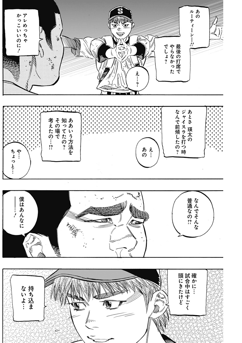 BUNGO-ブンゴ- Chap 217 - Next Chap 218