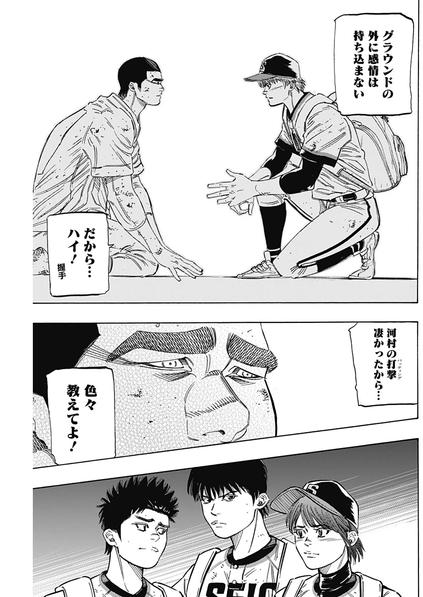 BUNGO-ブンゴ- Chap 217 - Next Chap 218