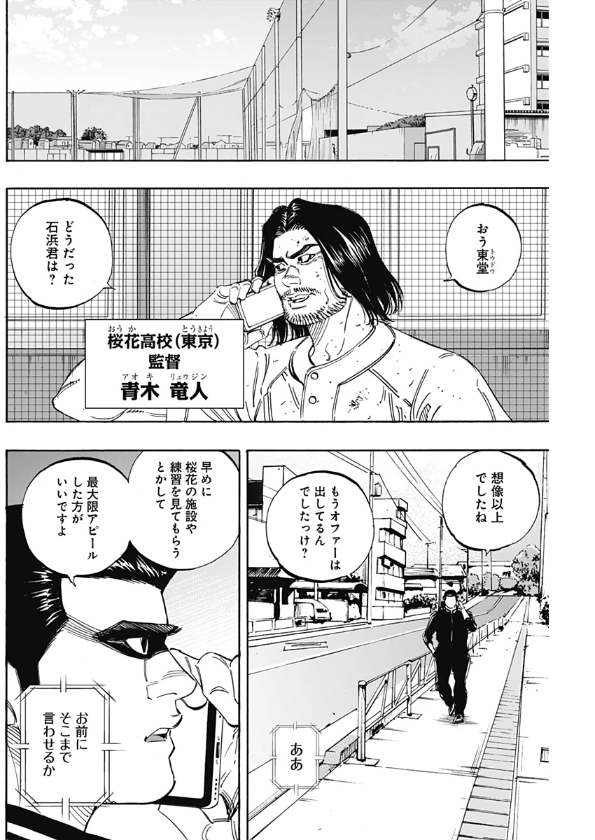 BUNGO-ブンゴ- Chap 217 - Next Chap 218