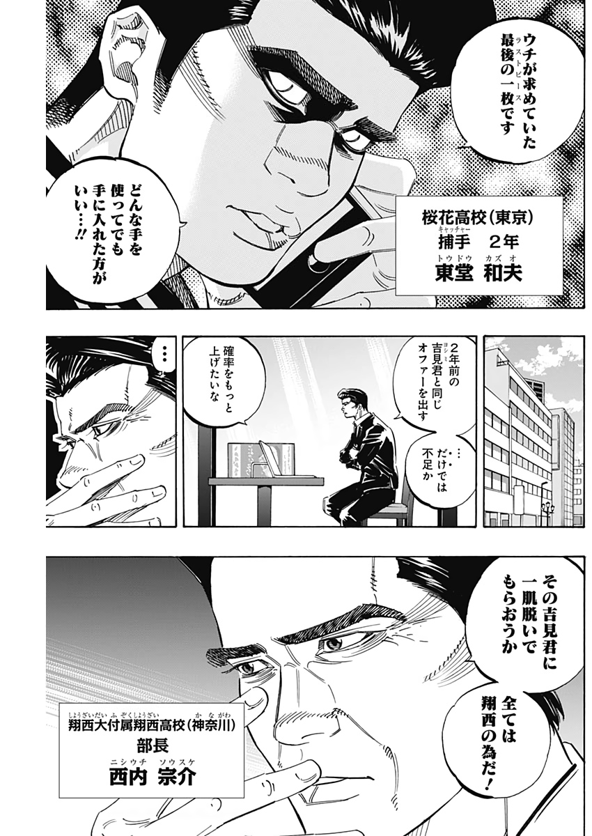 BUNGO-ブンゴ- Chap 217 - Next Chap 218