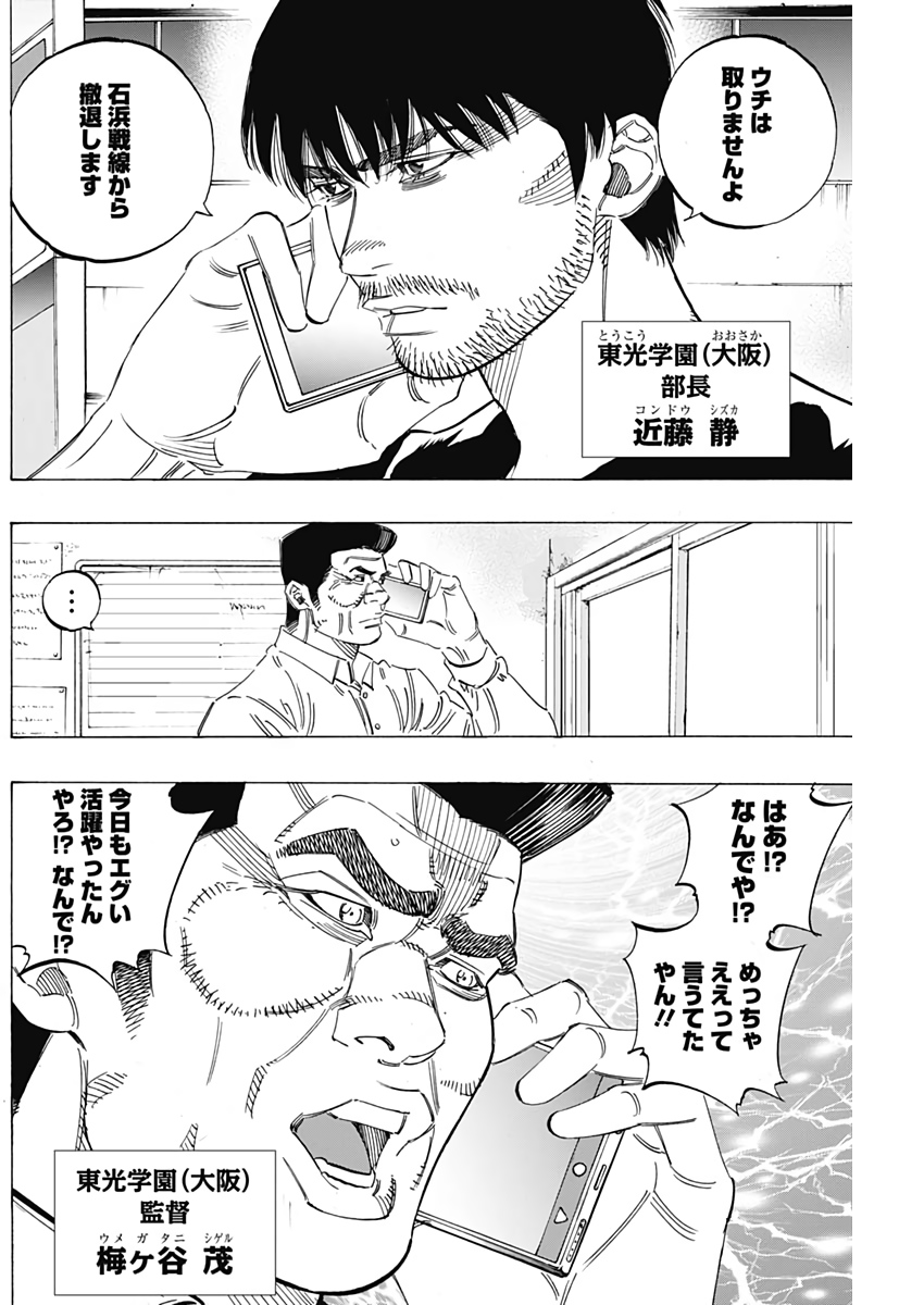 BUNGO-ブンゴ- Chap 217 - Next Chap 218