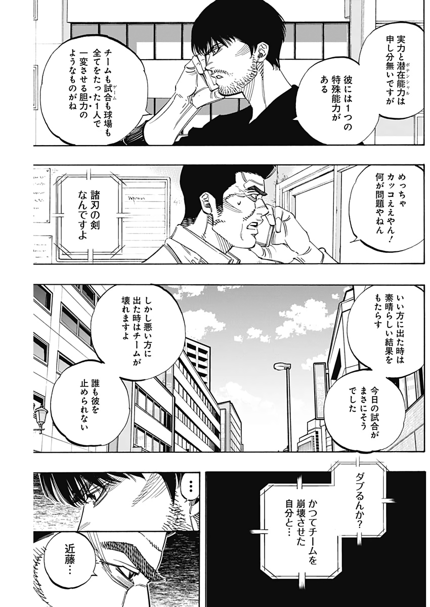 BUNGO-ブンゴ- Chap 217 - Next Chap 218