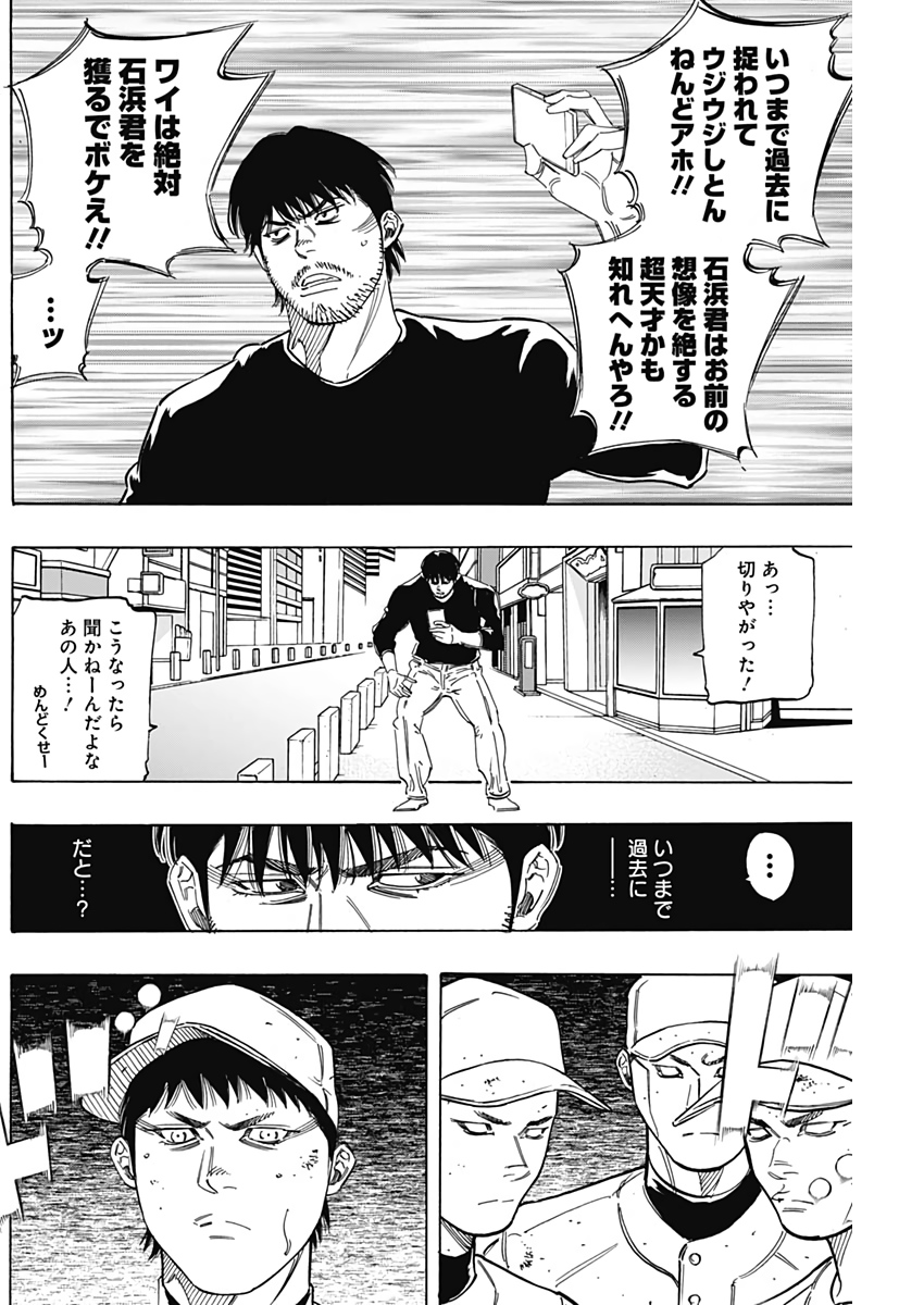 BUNGO-ブンゴ- Chap 217 - Next Chap 218