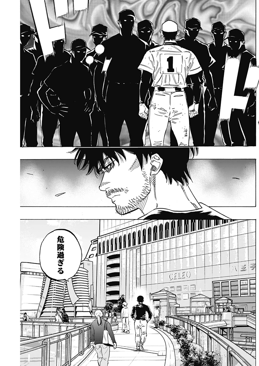 BUNGO-ブンゴ- Chap 217 - Next Chap 218