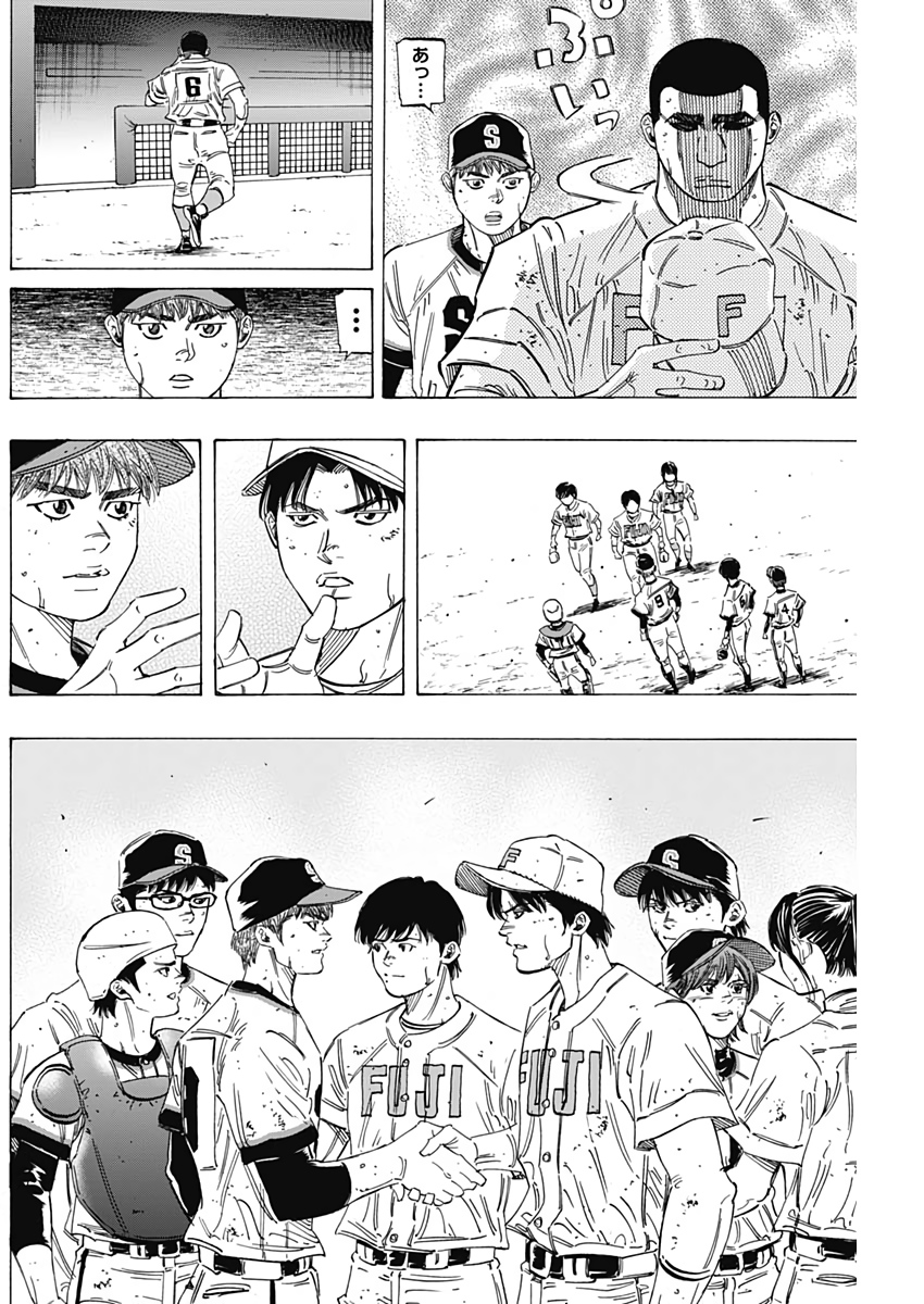 BUNGO-ブンゴ- Chap 217 - Next Chap 218
