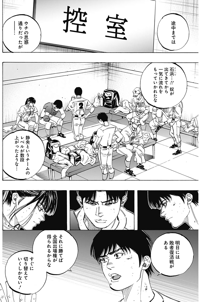 BUNGO-ブンゴ- Chap 217 - Next Chap 218