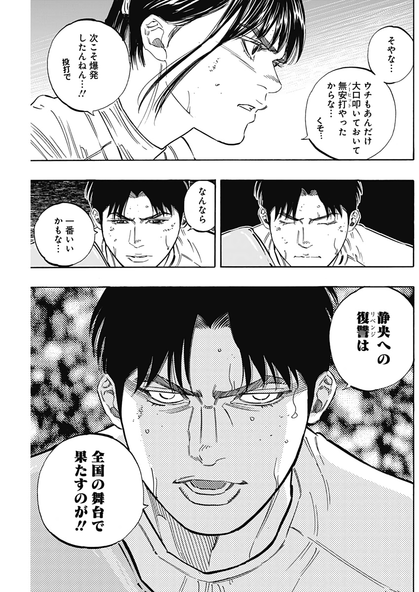 BUNGO-ブンゴ- Chap 217 - Next Chap 218