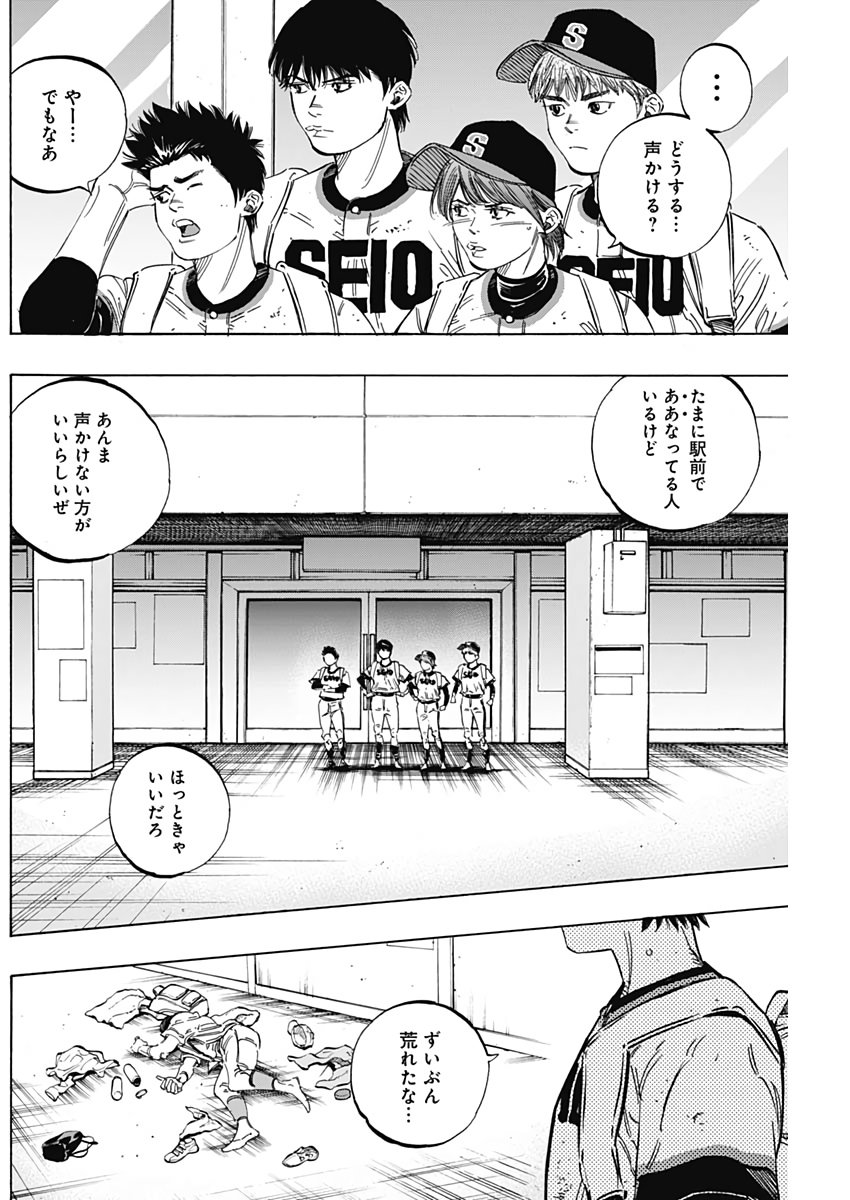BUNGO-ブンゴ- Chap 217 - Next Chap 218