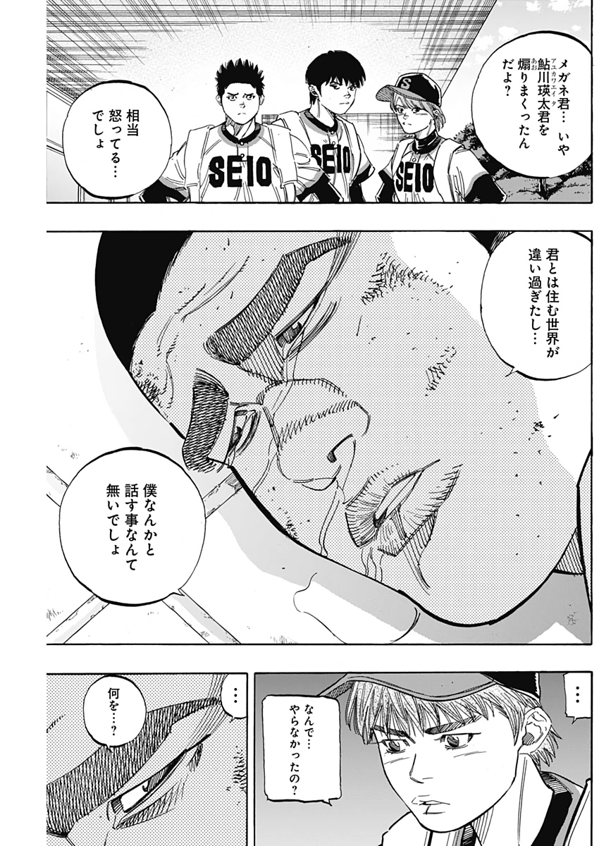 BUNGO-ブンゴ- Chap 217 - Next Chap 218