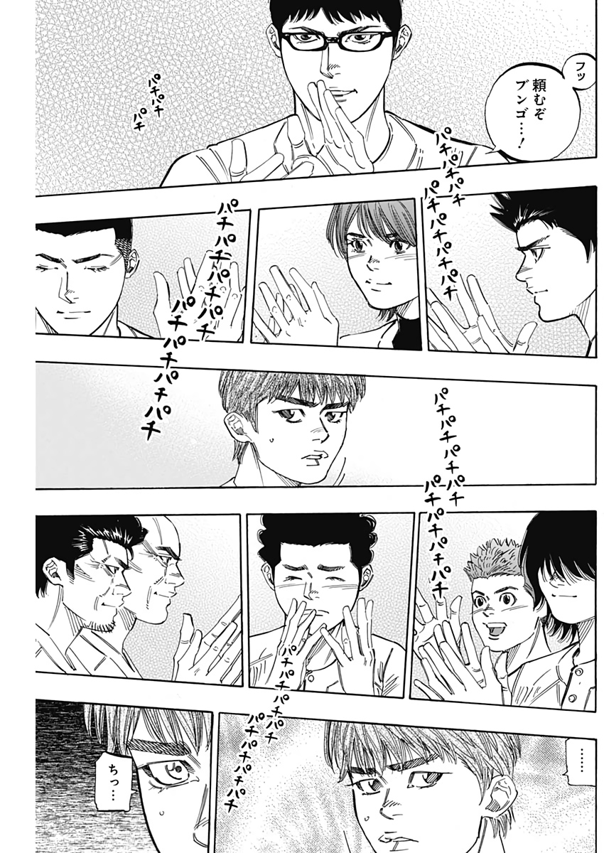 BUNGO-ブンゴ- Chap 218 - Next Chap 219