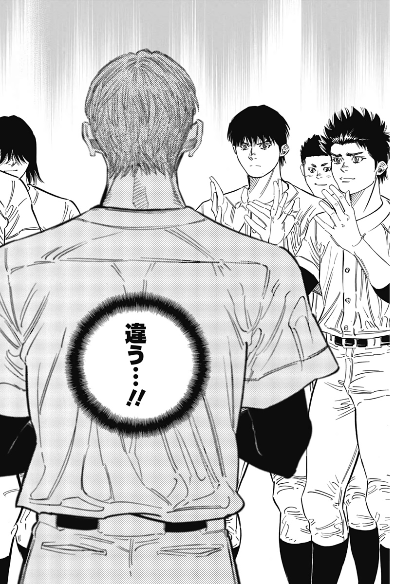 BUNGO-ブンゴ- Chap 218 - Next Chap 219