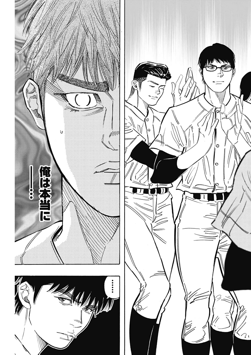 BUNGO-ブンゴ- Chap 218 - Next Chap 219