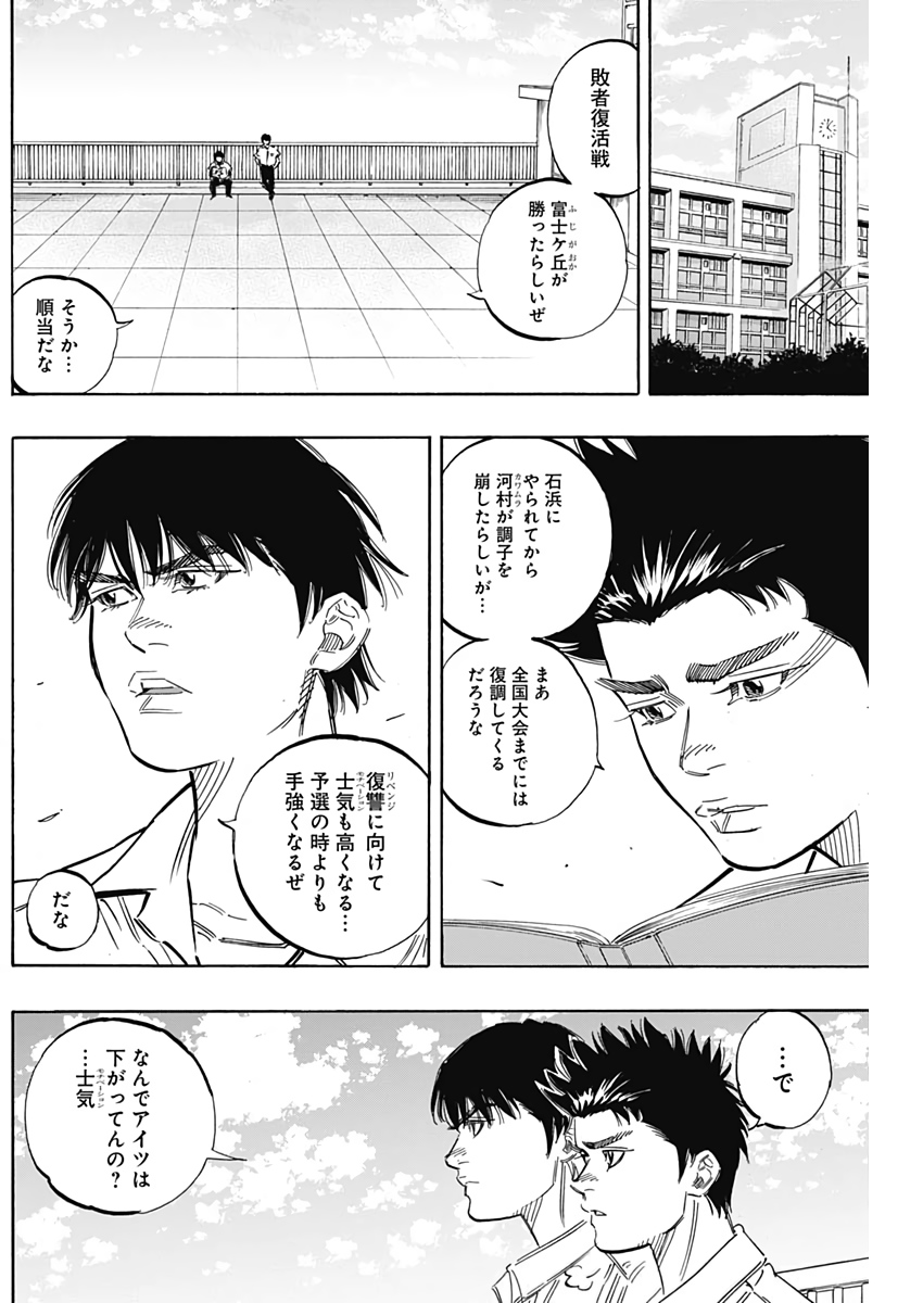 BUNGO-ブンゴ- Chap 218 - Next Chap 219
