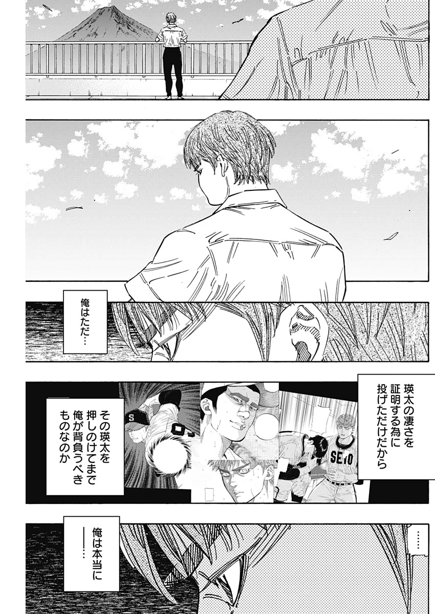BUNGO-ブンゴ- Chap 218 - Next Chap 219