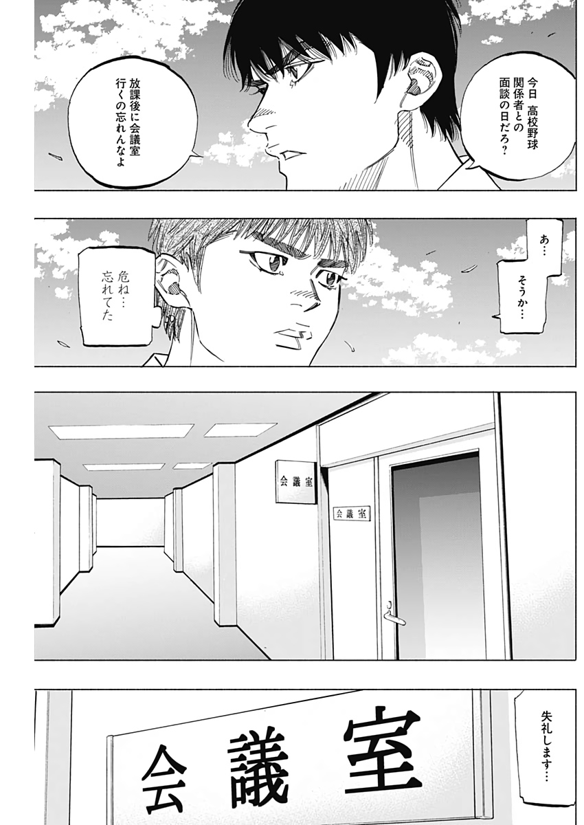 BUNGO-ブンゴ- Chap 218 - Next Chap 219