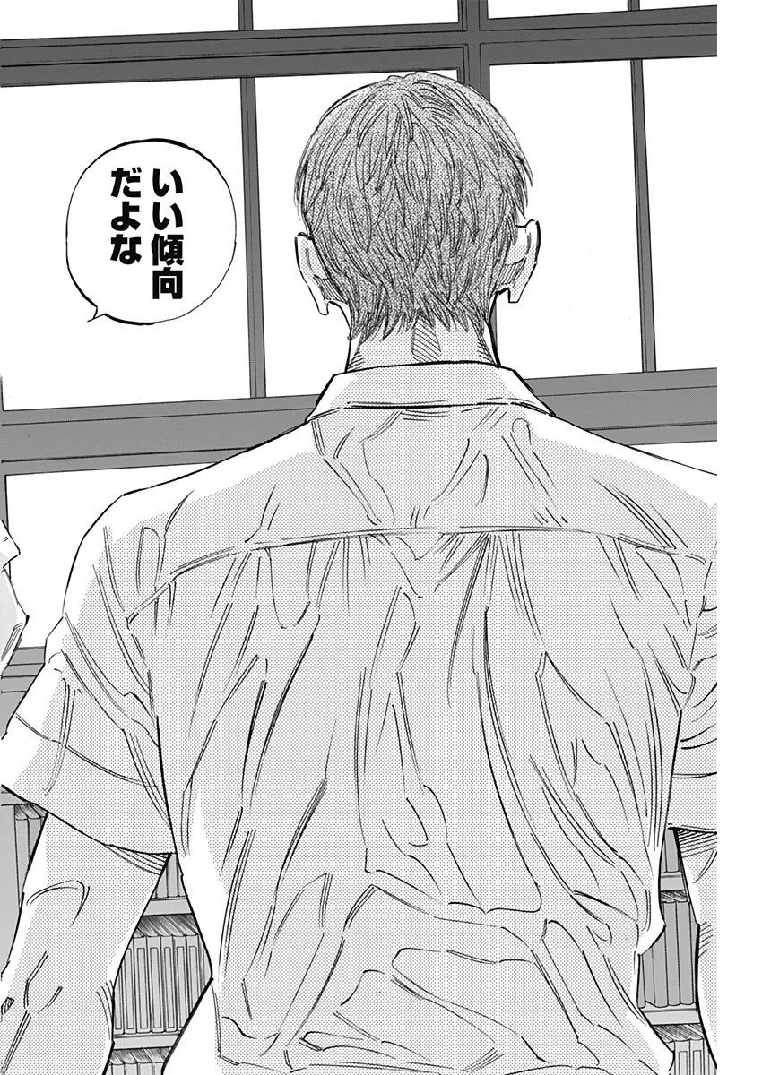 BUNGO-ブンゴ- Chap 218 - Next Chap 219