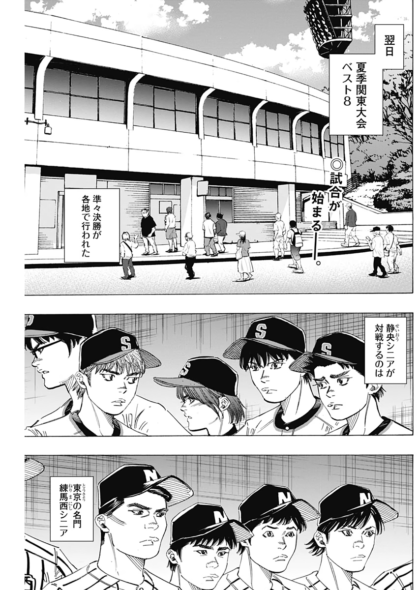 BUNGO-ブンゴ- Chap 218 - Next Chap 219