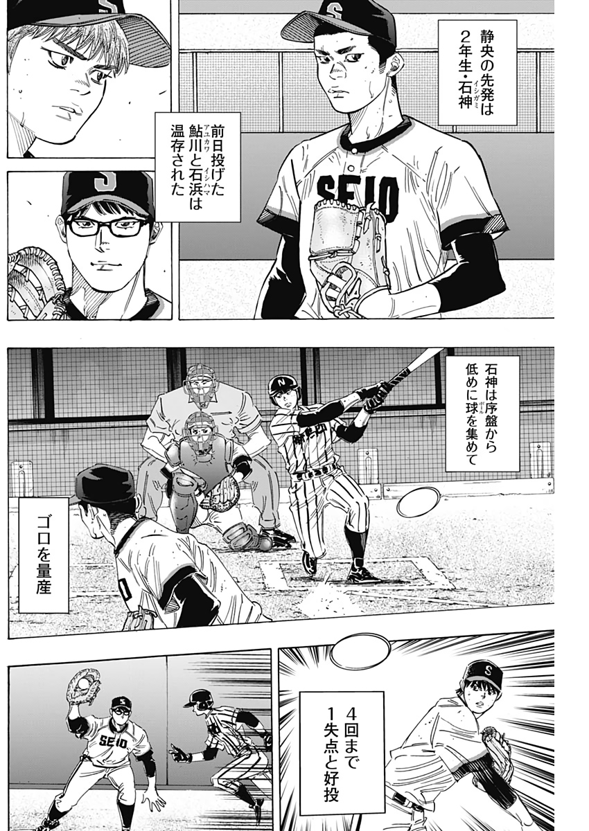 BUNGO-ブンゴ- Chap 218 - Next Chap 219