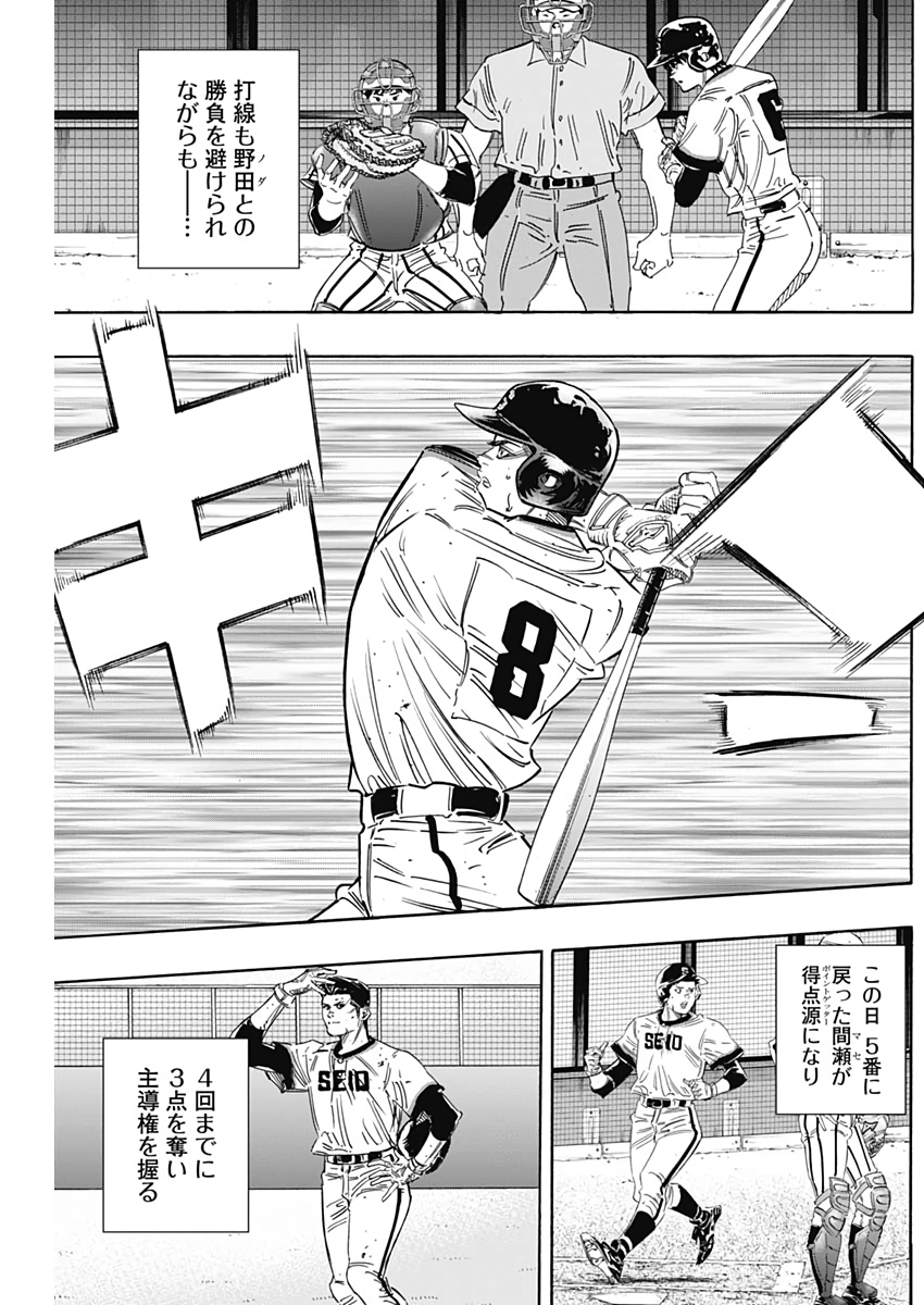 BUNGO-ブンゴ- Chap 218 - Next Chap 219