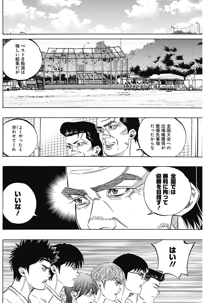BUNGO-ブンゴ- Chap 218 - Next Chap 219