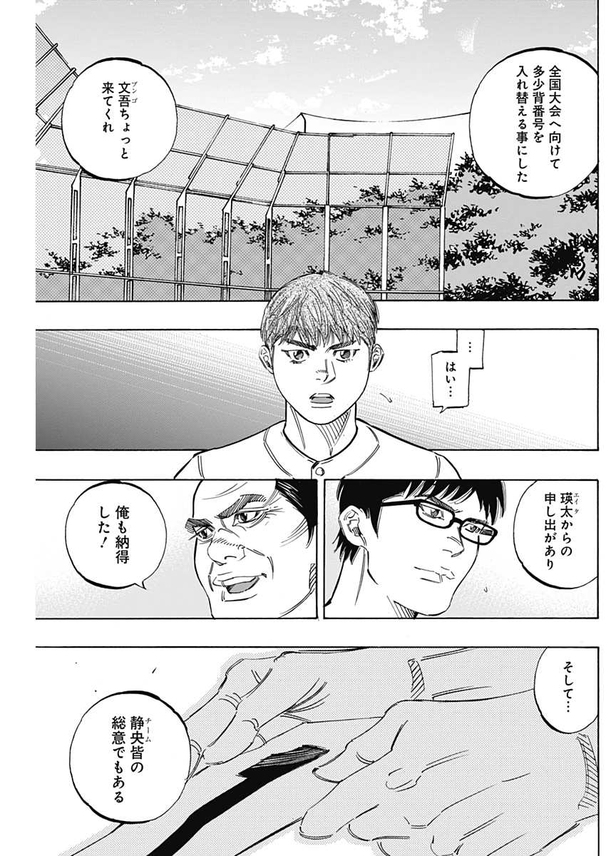 BUNGO-ブンゴ- Chap 218 - Next Chap 219