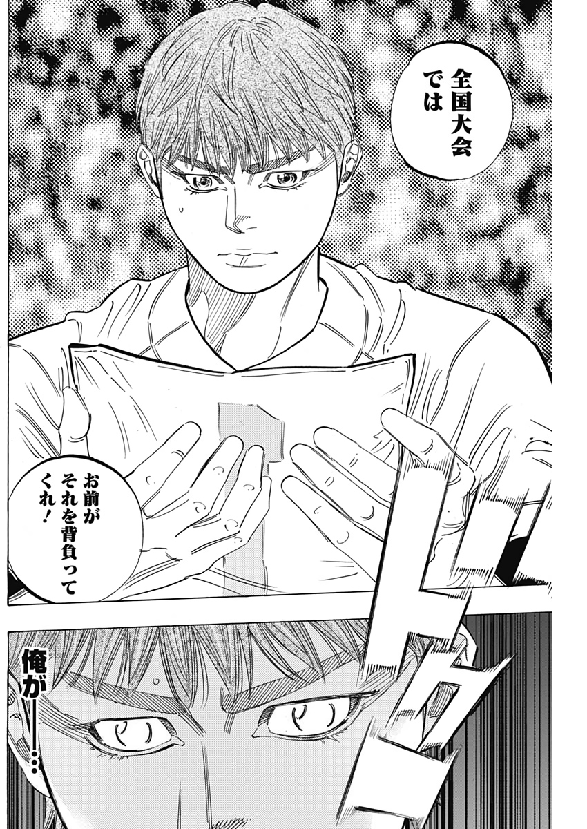 BUNGO-ブンゴ- Chap 218 - Next Chap 219