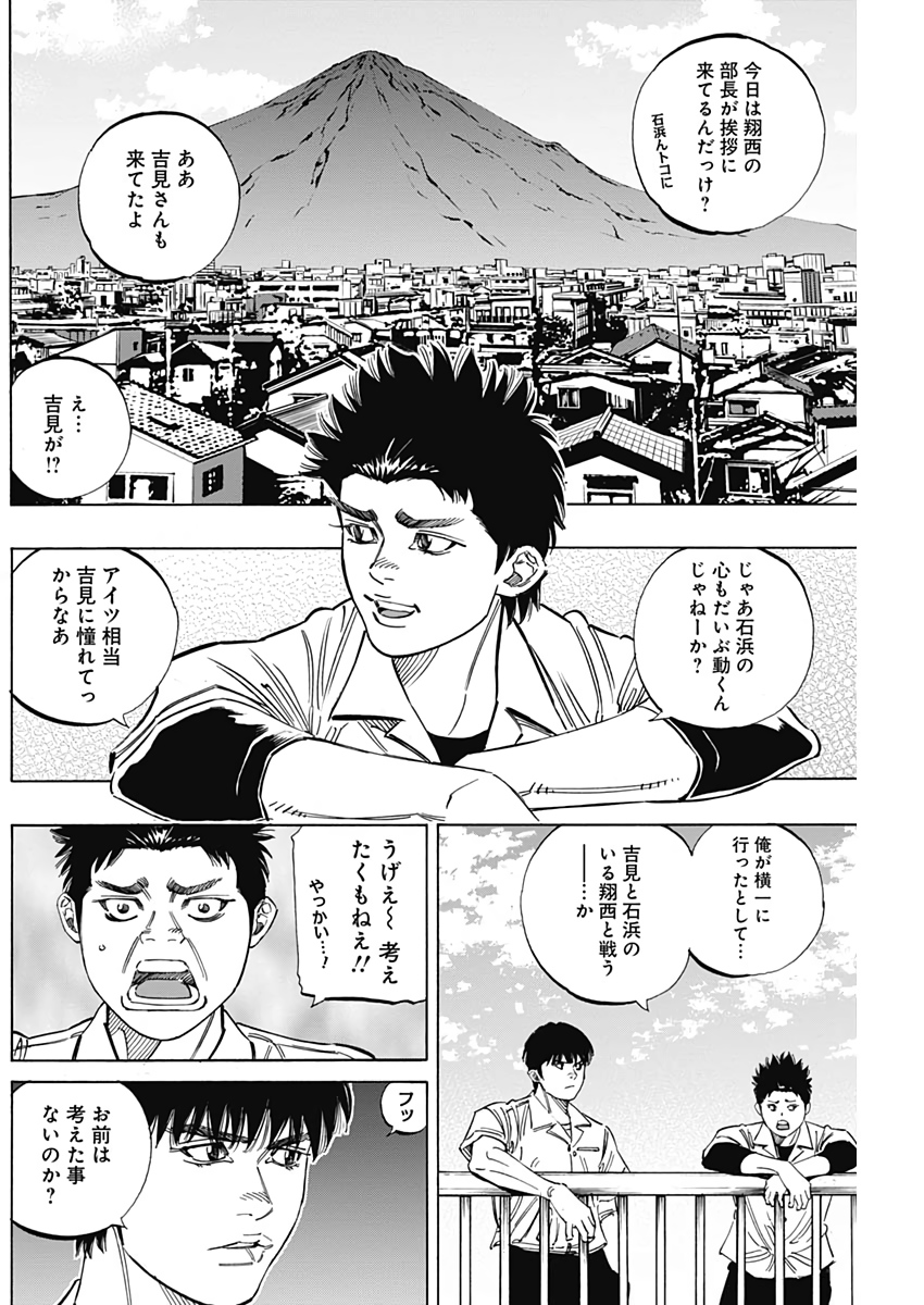 BUNGO-ブンゴ- Chap 219 - Next Chap 220