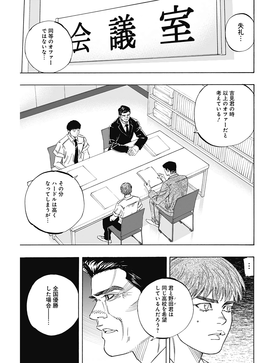 BUNGO-ブンゴ- Chap 219 - Next Chap 220