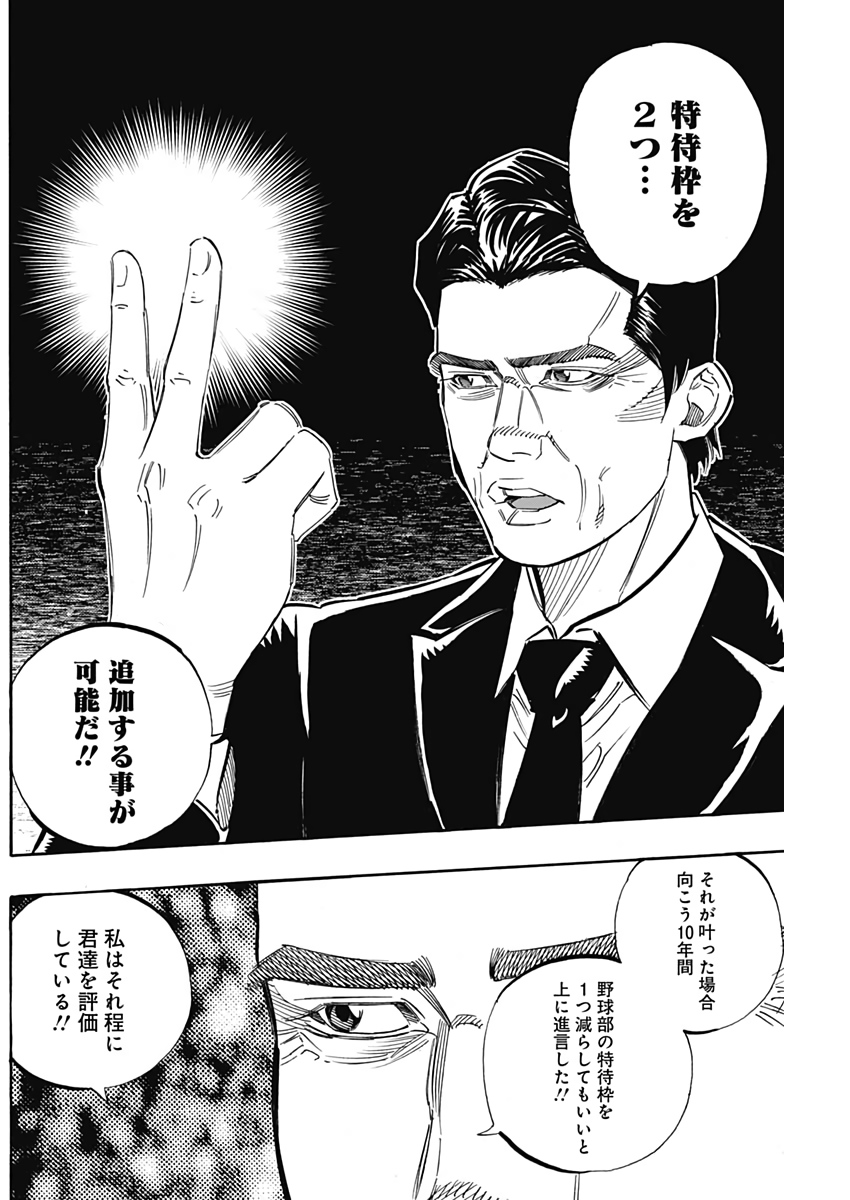 BUNGO-ブンゴ- Chap 219 - Next Chap 220