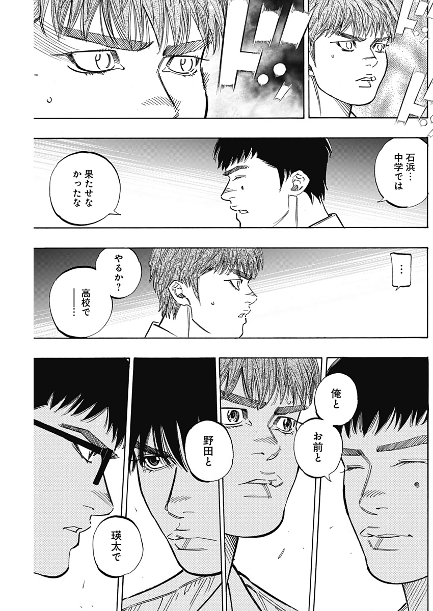 BUNGO-ブンゴ- Chap 219 - Next Chap 220