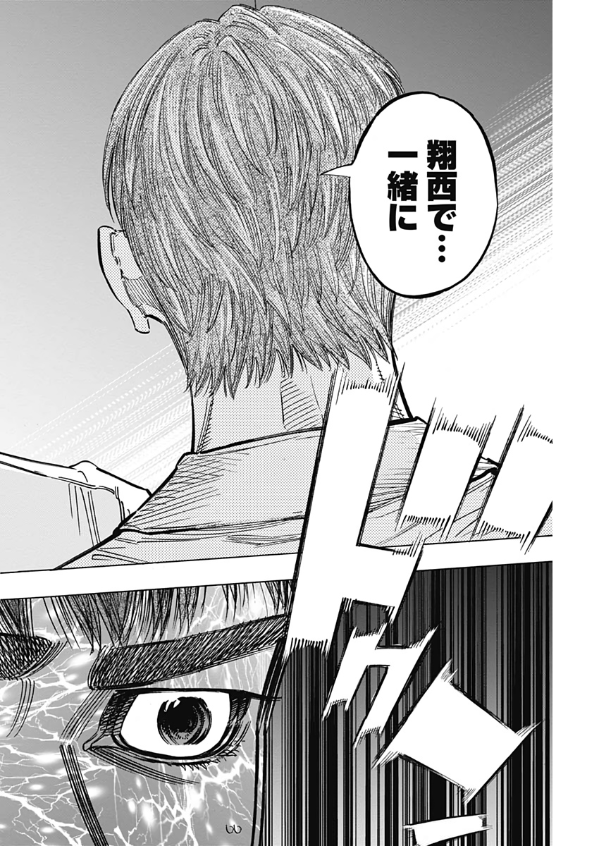 BUNGO-ブンゴ- Chap 219 - Next Chap 220