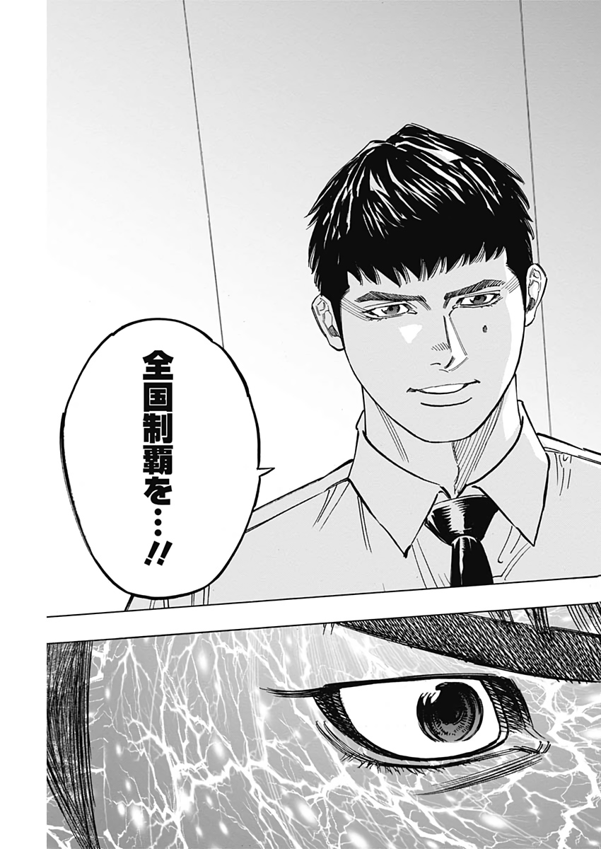 BUNGO-ブンゴ- Chap 219 - Next Chap 220