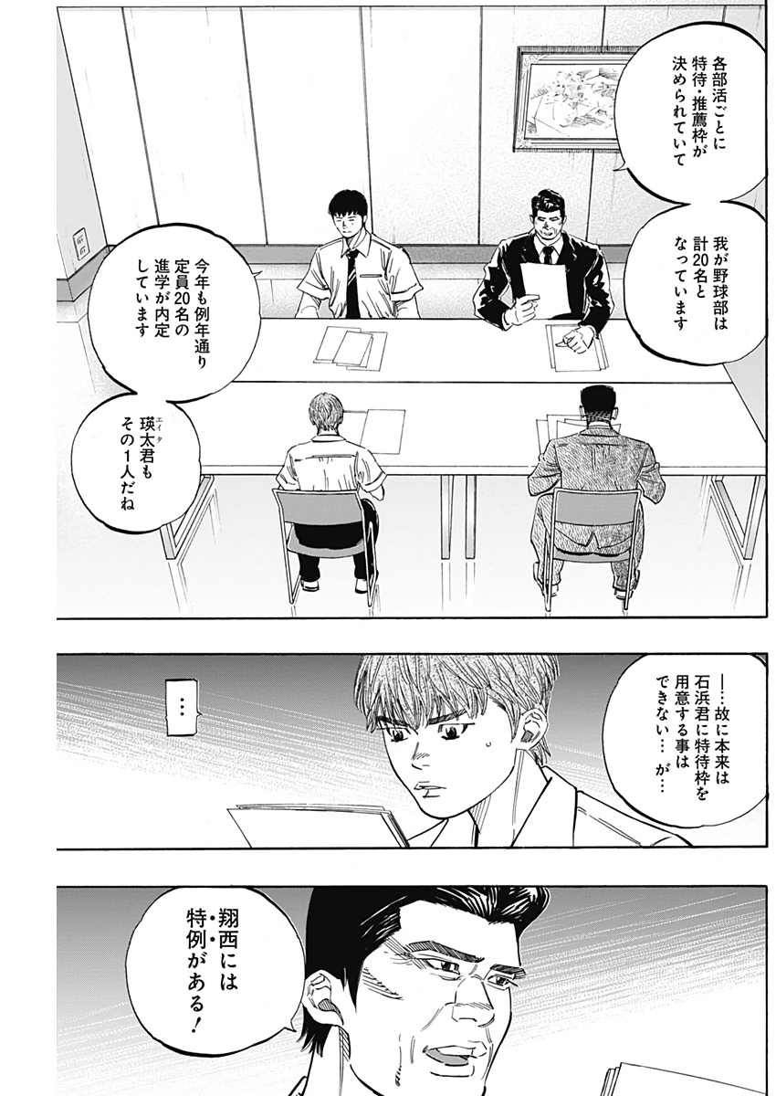 BUNGO-ブンゴ- Chap 219 - Next Chap 220