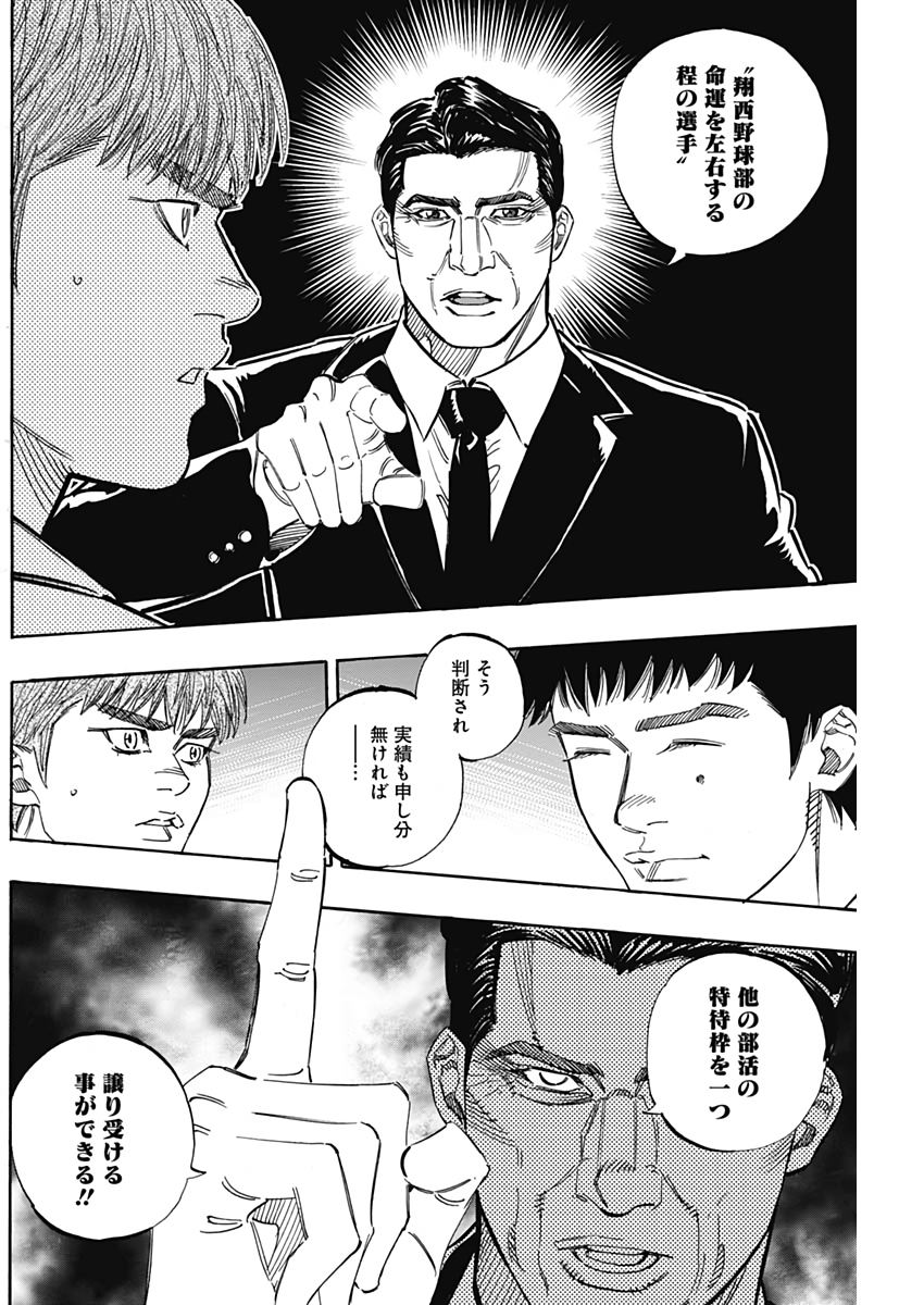 BUNGO-ブンゴ- Chap 219 - Next Chap 220