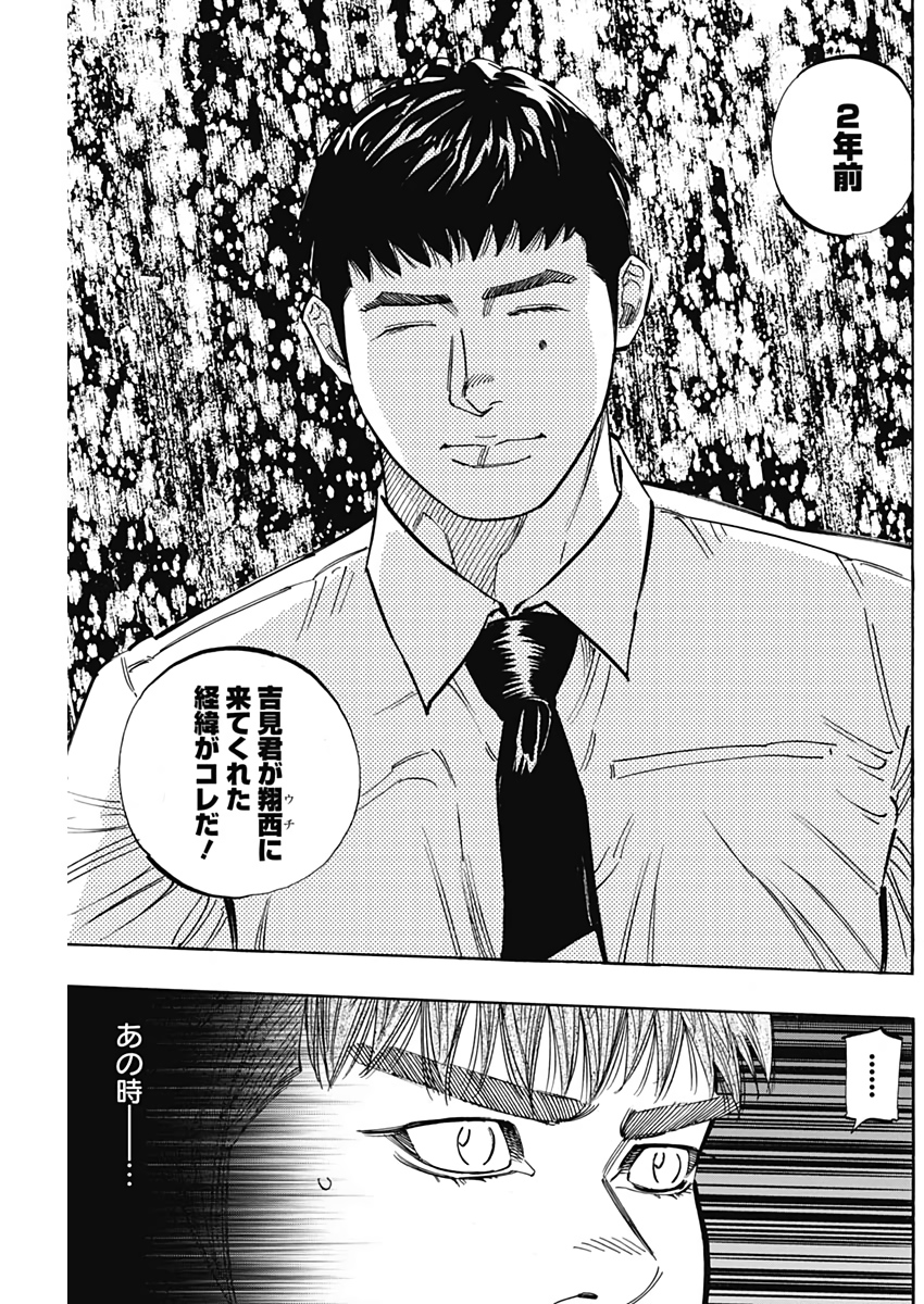 BUNGO-ブンゴ- Chap 219 - Next Chap 220