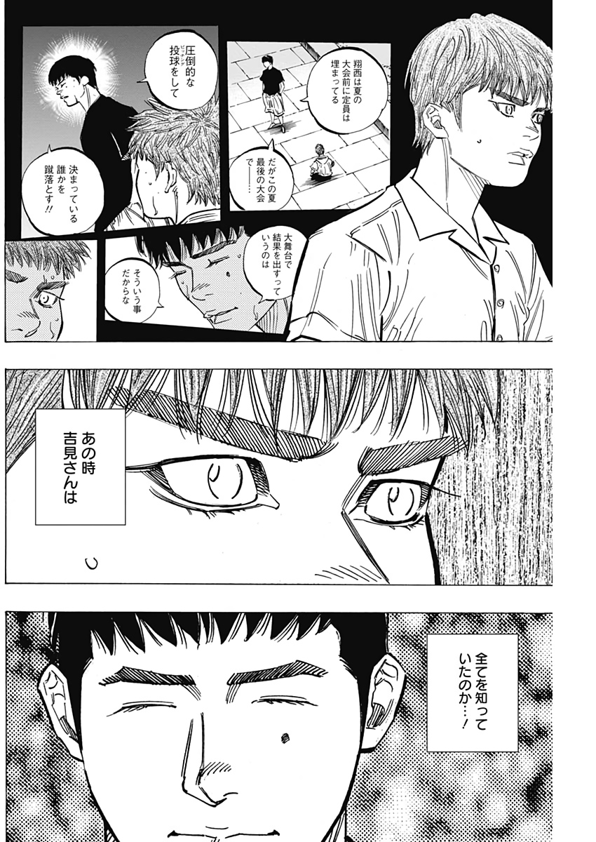 BUNGO-ブンゴ- Chap 219 - Next Chap 220