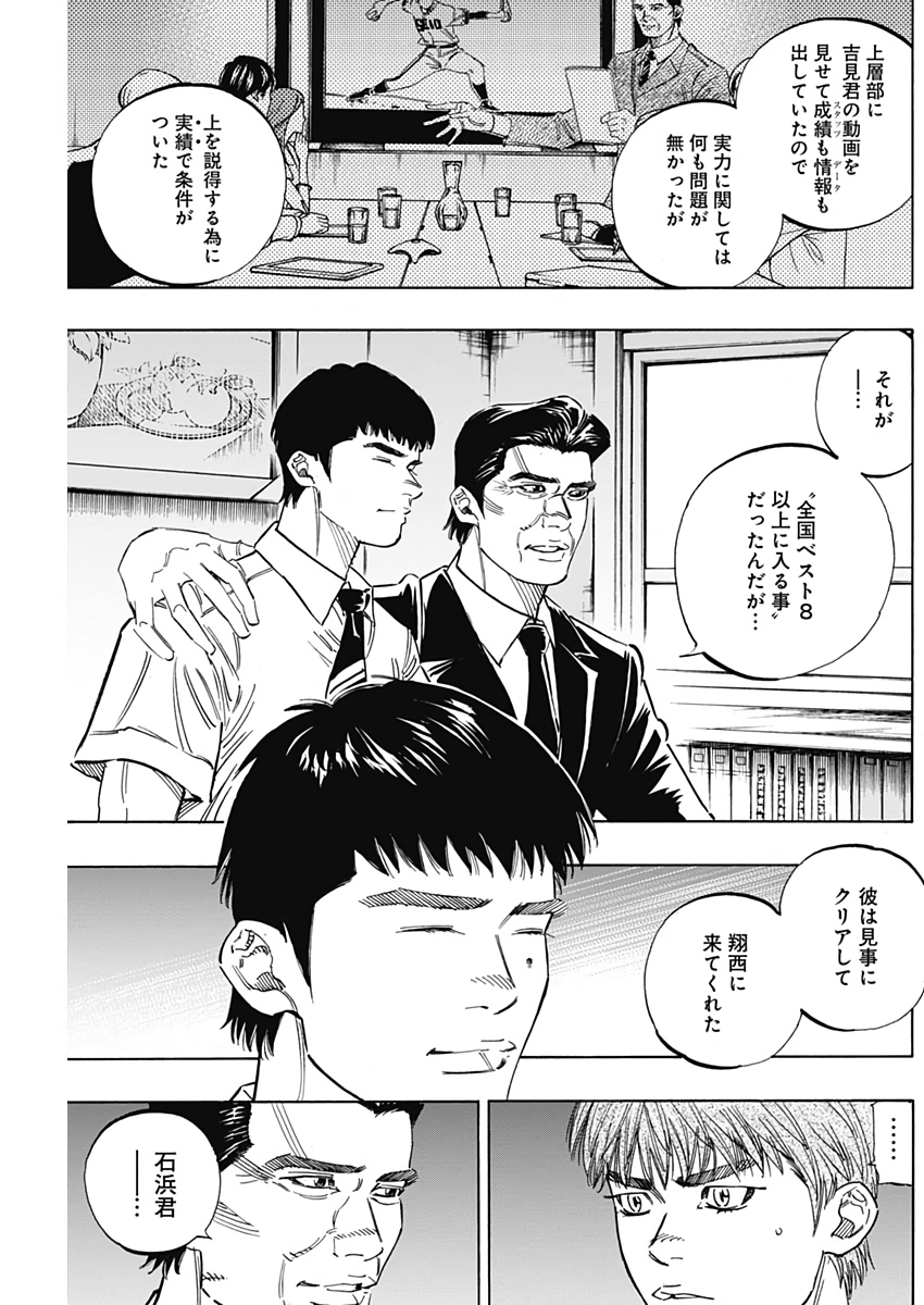 BUNGO-ブンゴ- Chap 219 - Next Chap 220