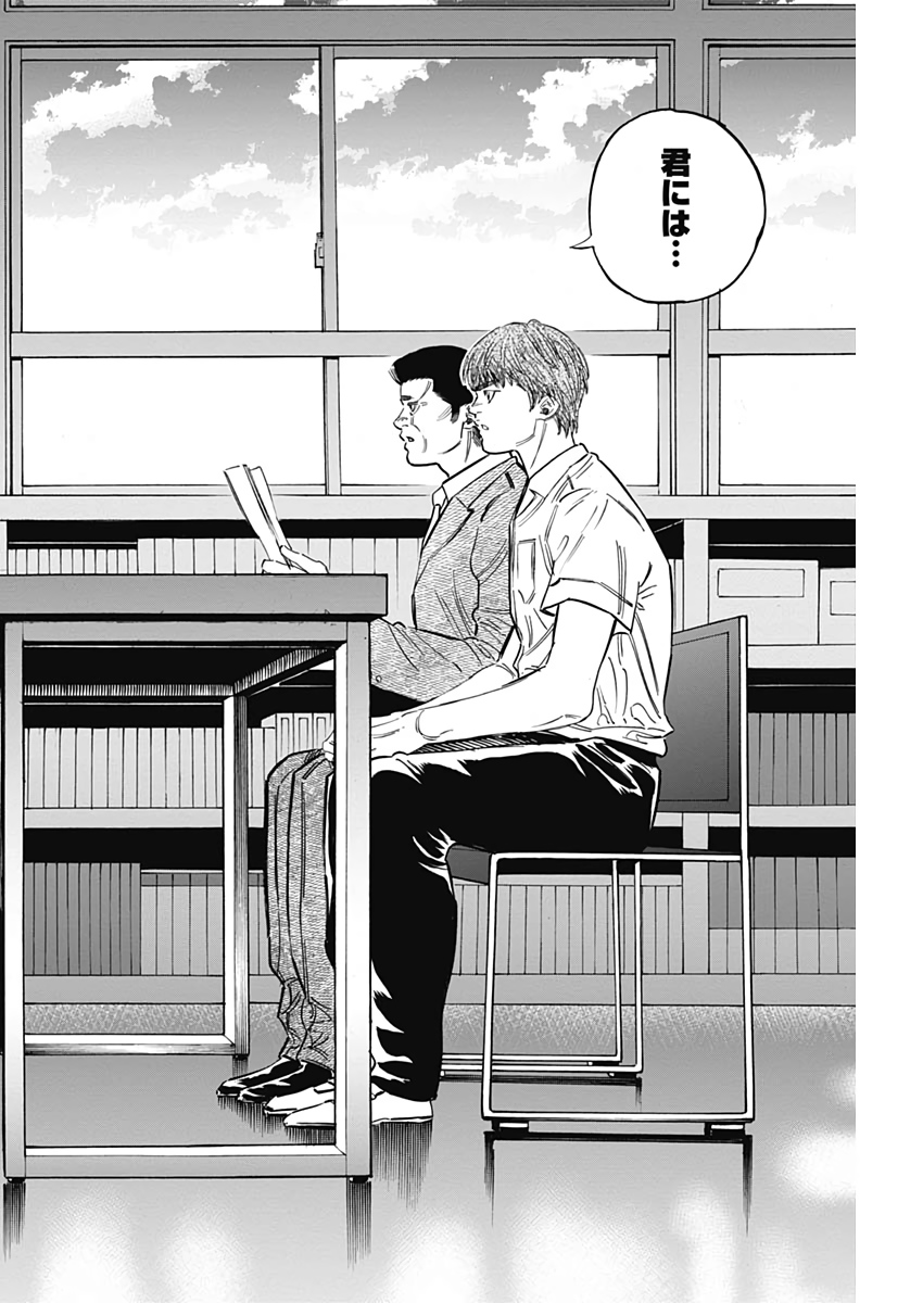 BUNGO-ブンゴ- Chap 219 - Next Chap 220