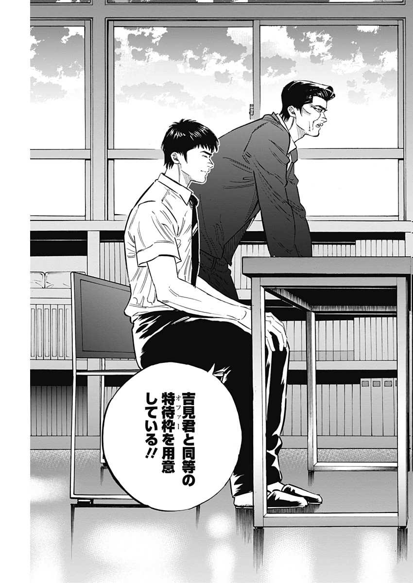 BUNGO-ブンゴ- Chap 219 - Next Chap 220